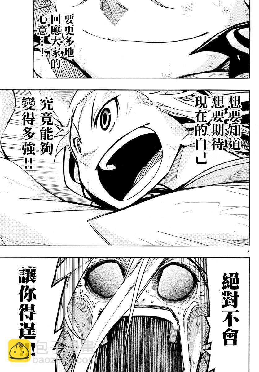 第315话 结末2