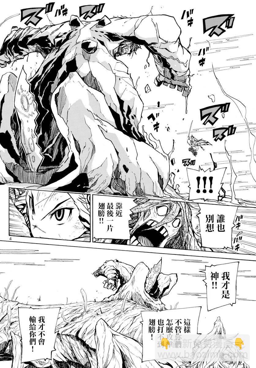 第315话 结末3