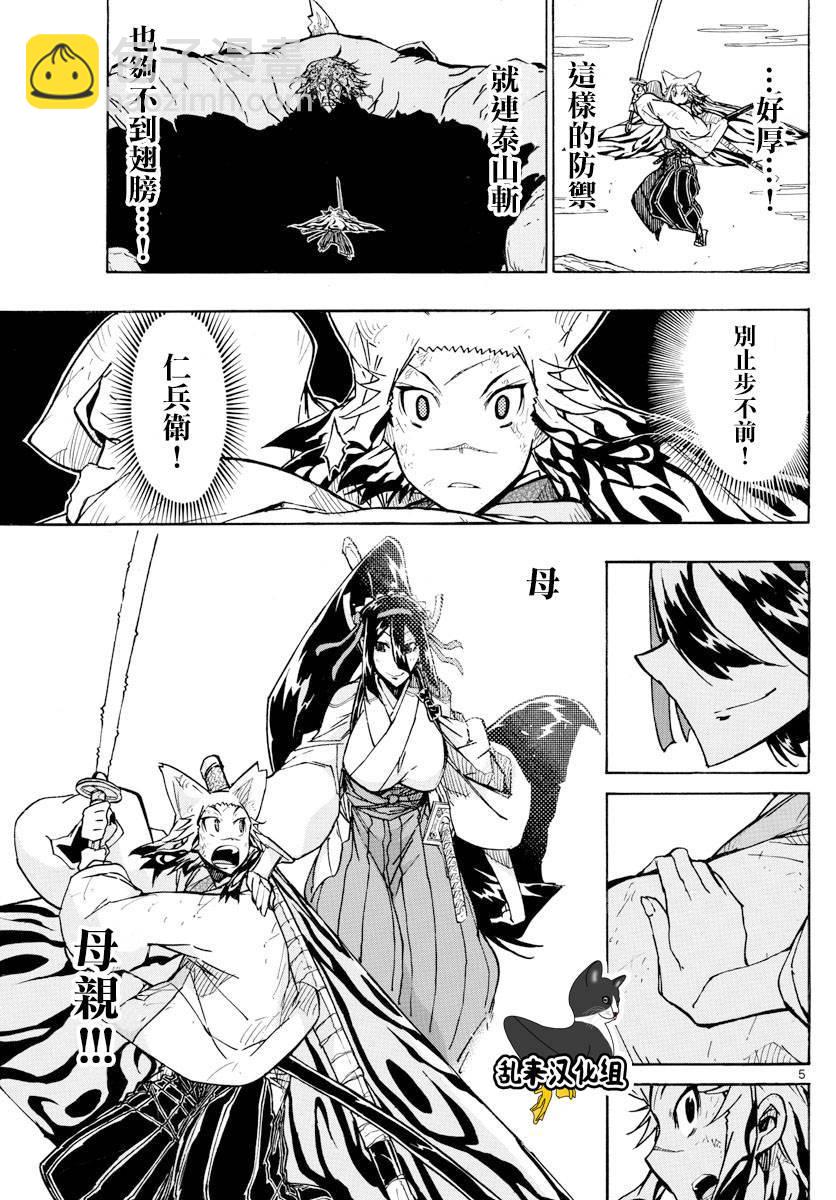第315话 结末4