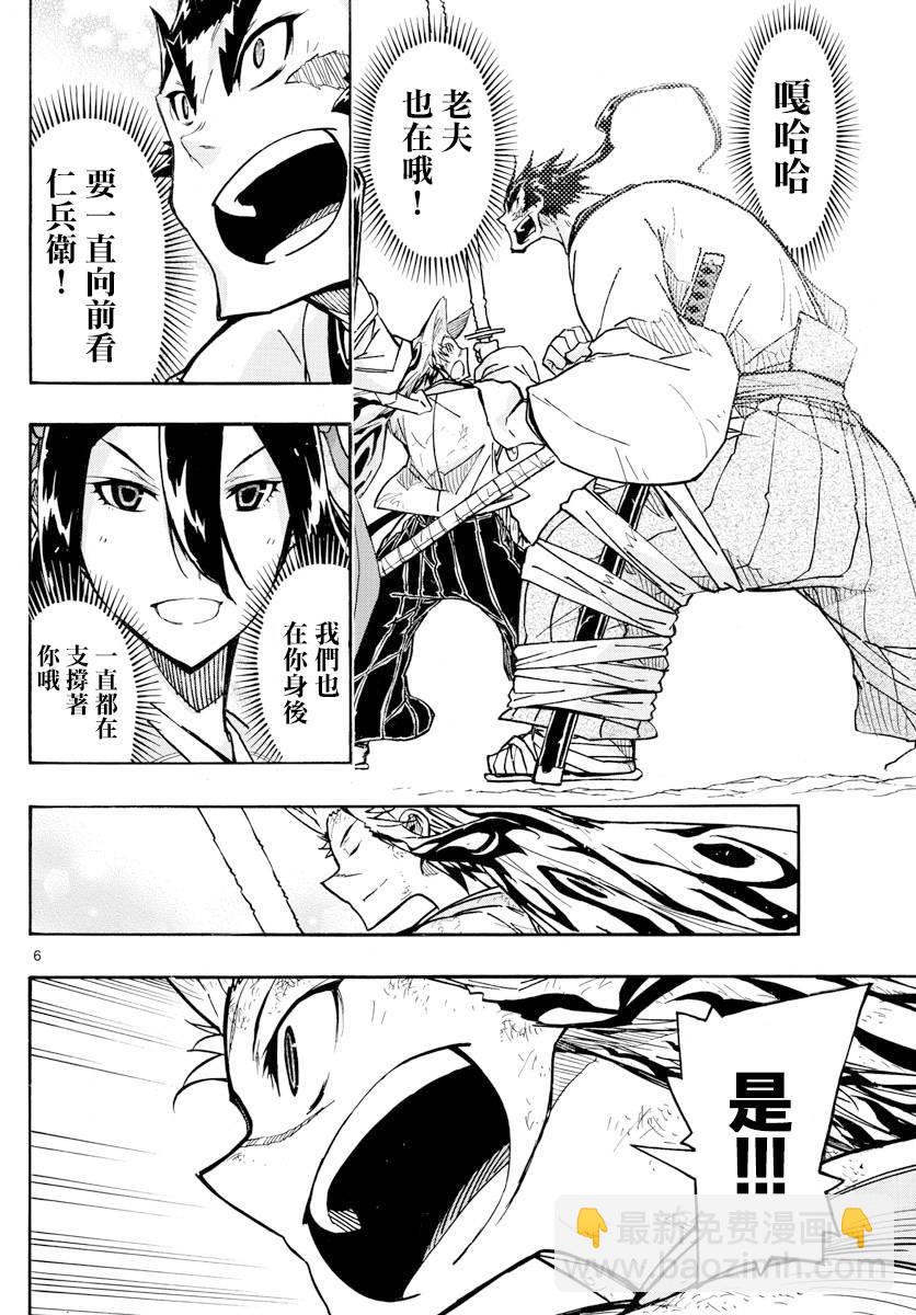 第315话 结末5