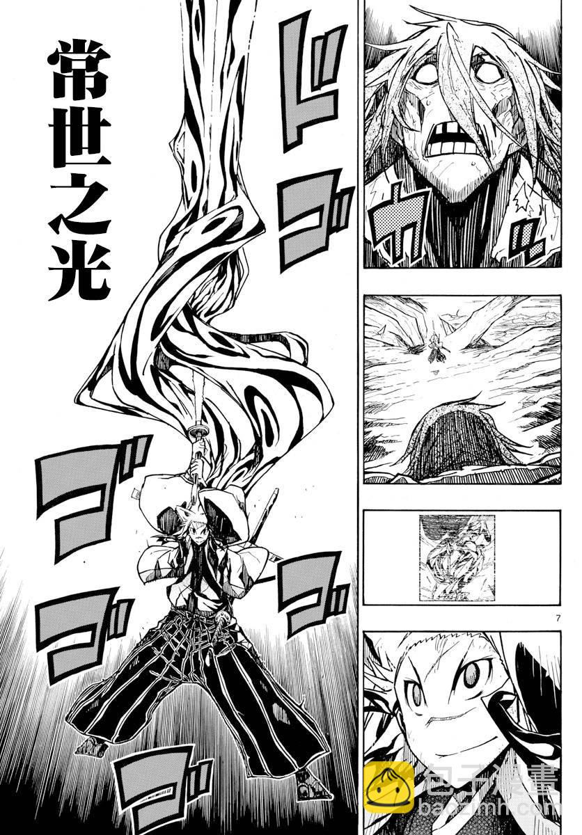 第315话 结末6
