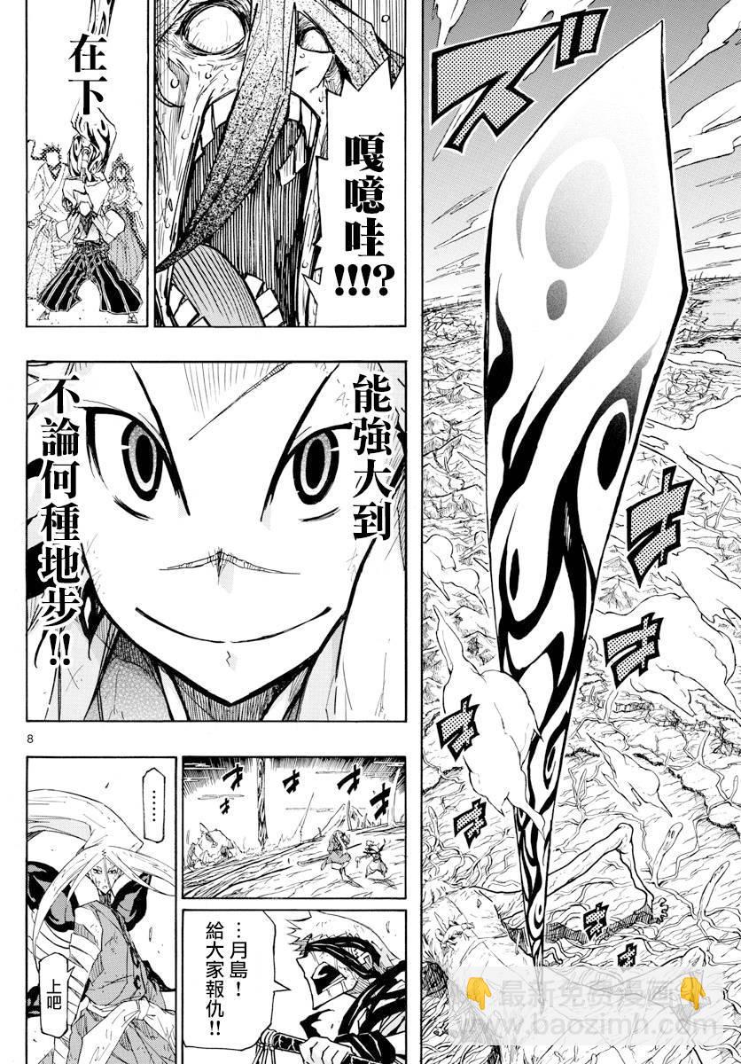 第315话 结末7