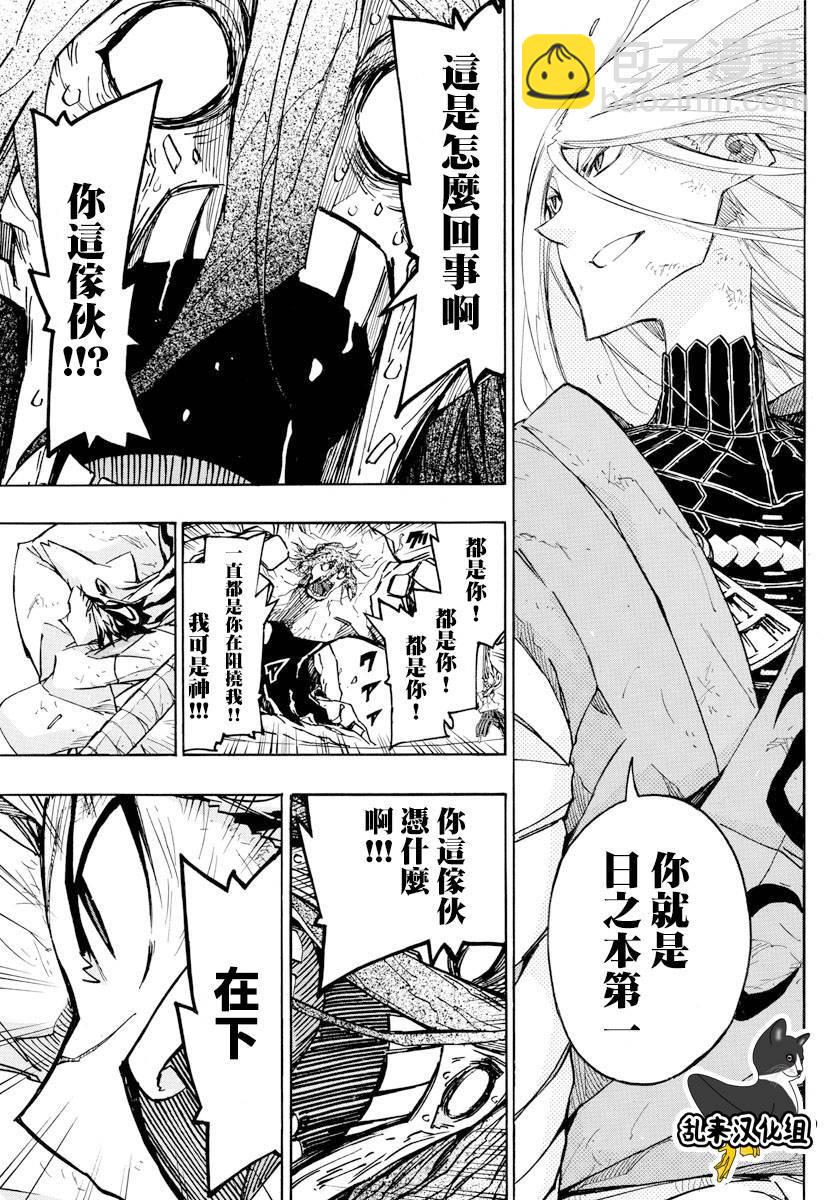 第315话 结末8