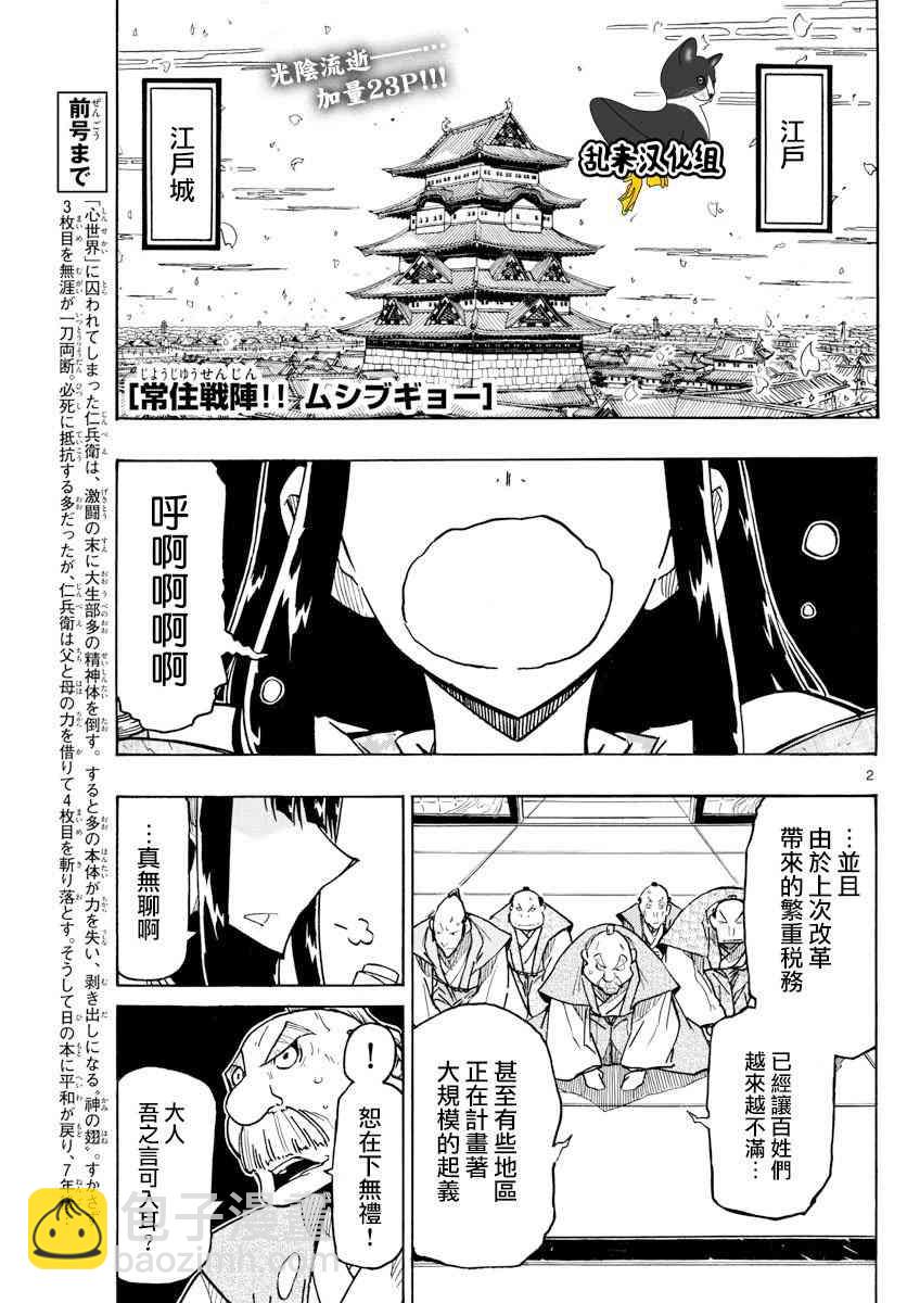 第316话1