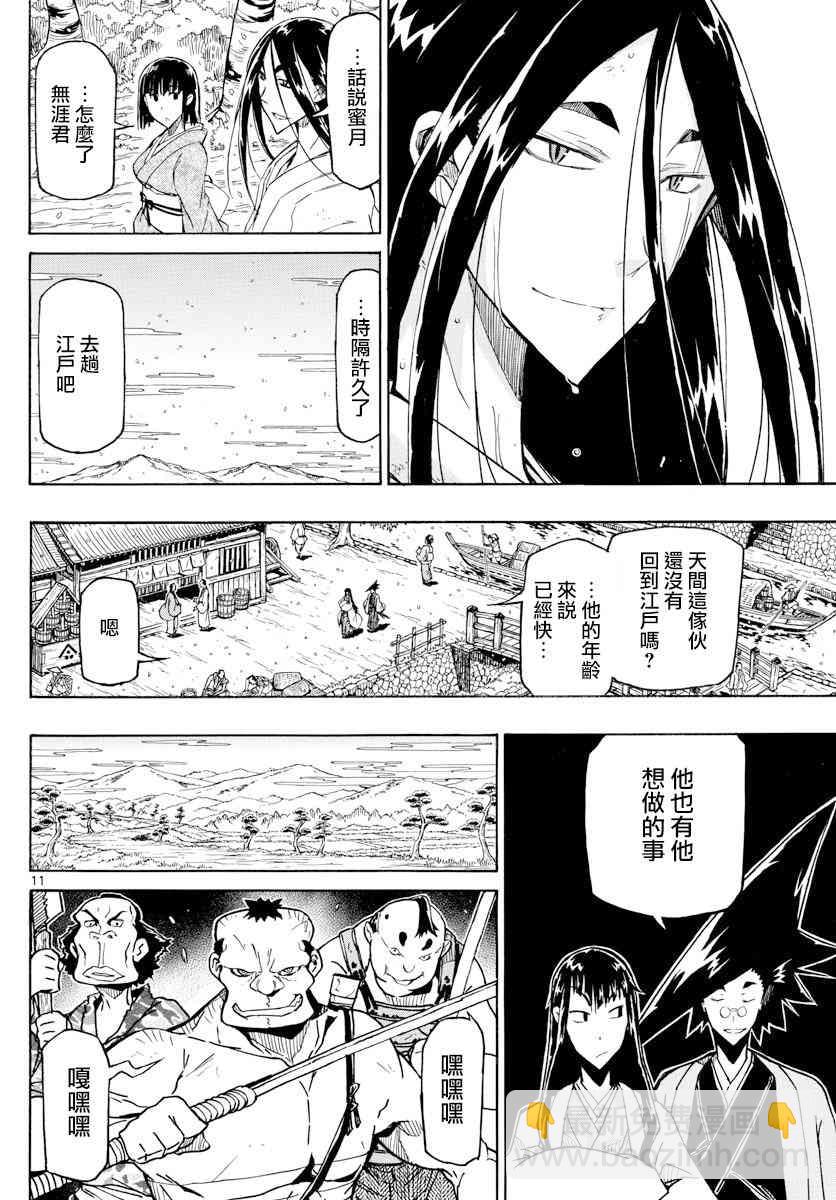 第316话10