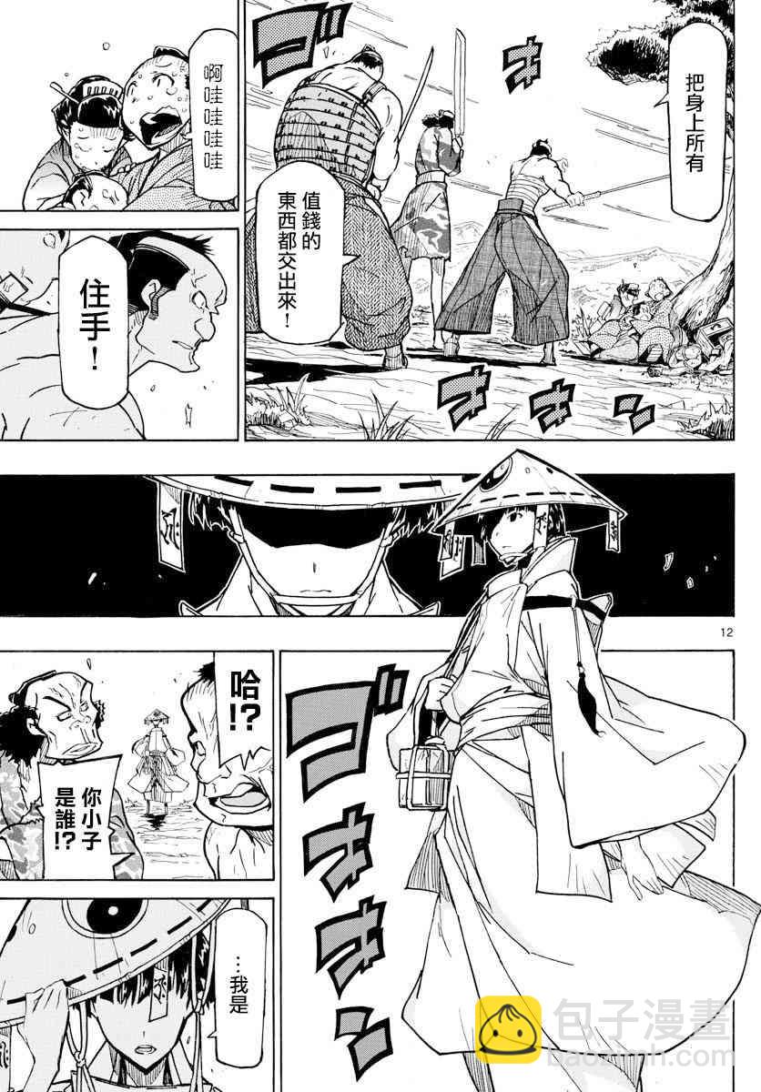 第316话11
