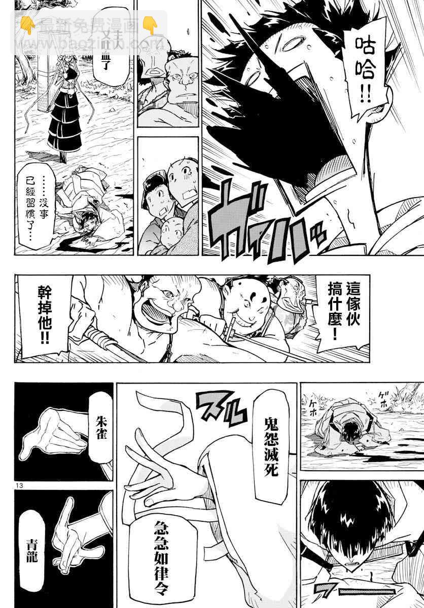 第316话12