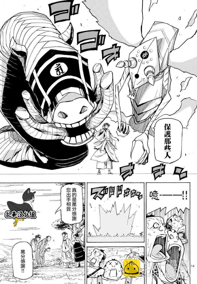 第316话13