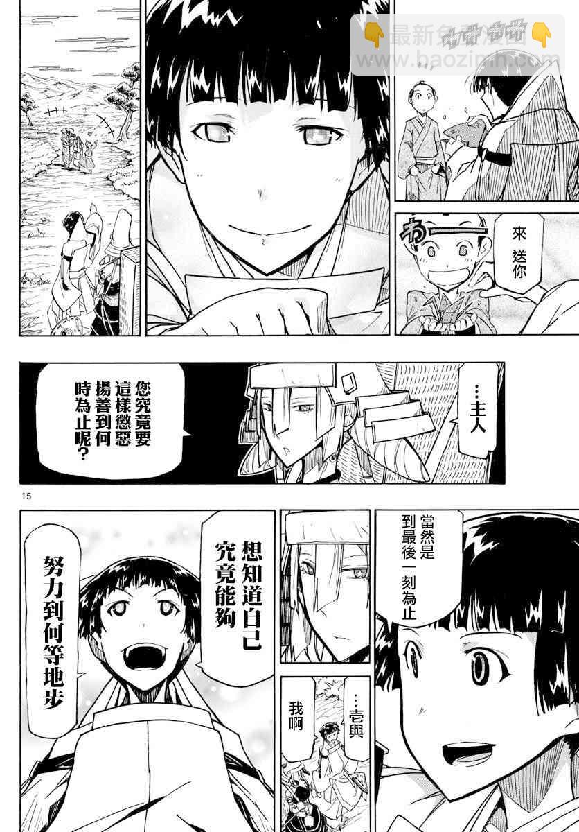 第316话14