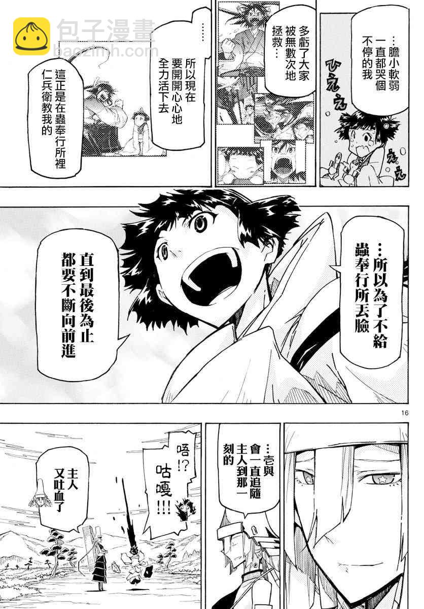 第316话15