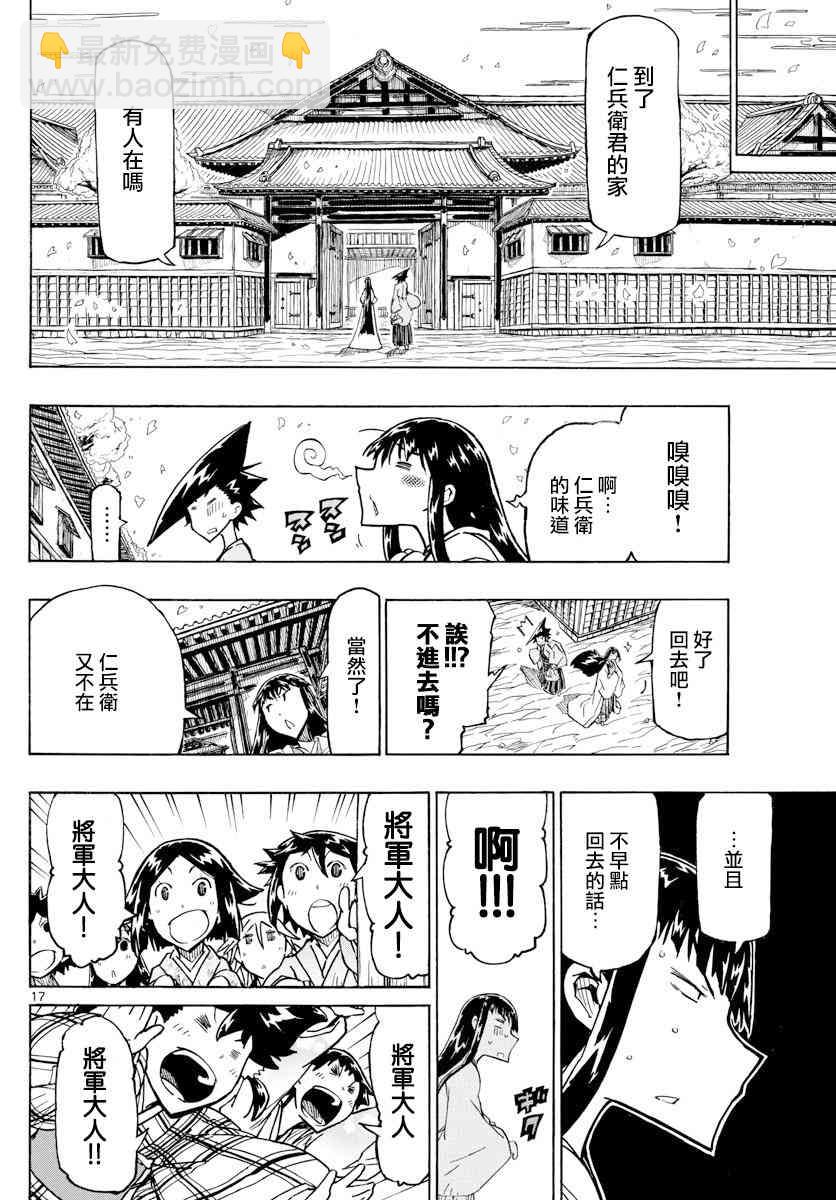 第316话16