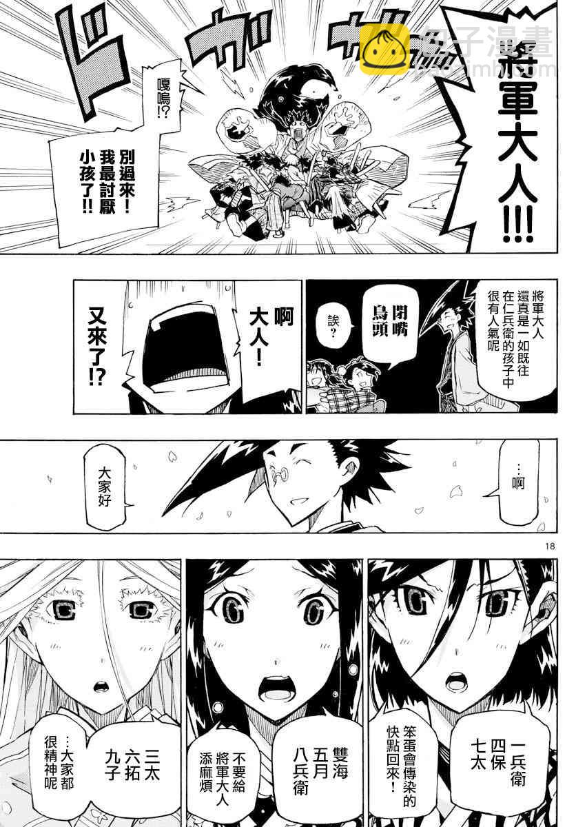 第316话17