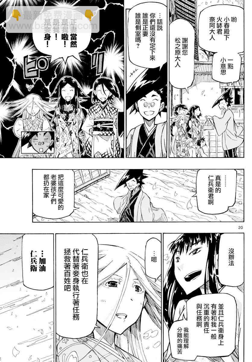 第316话19