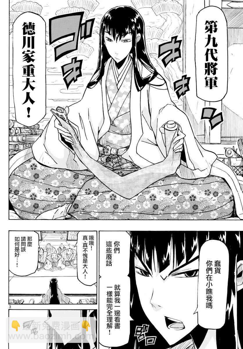 第316话2