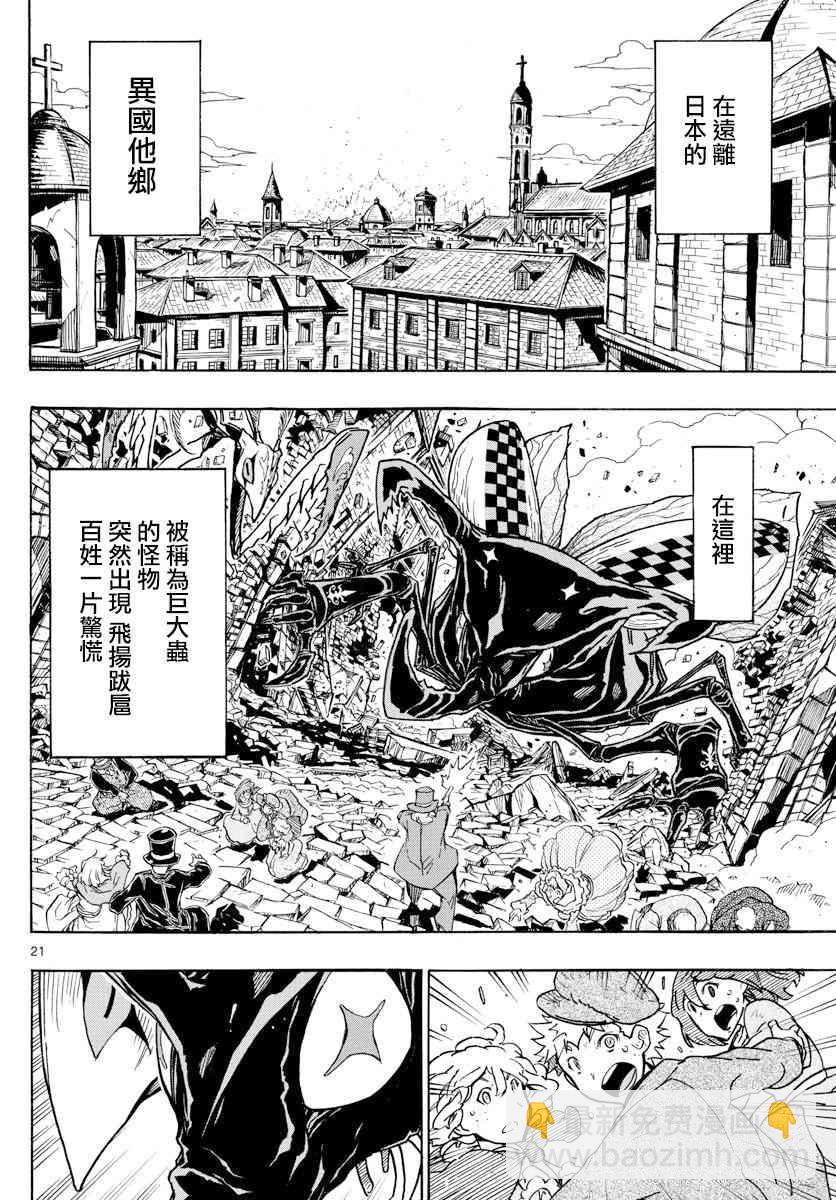 第316话20
