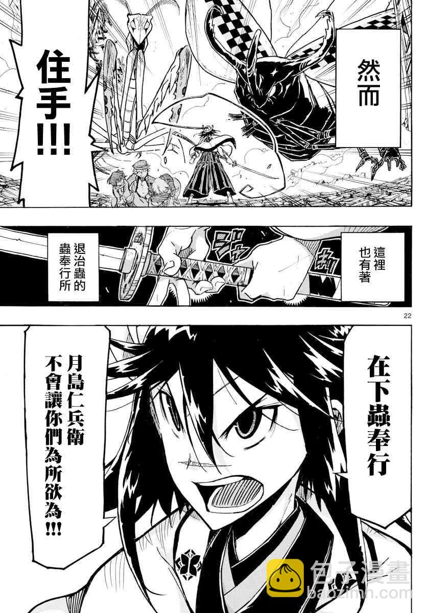 第316话21