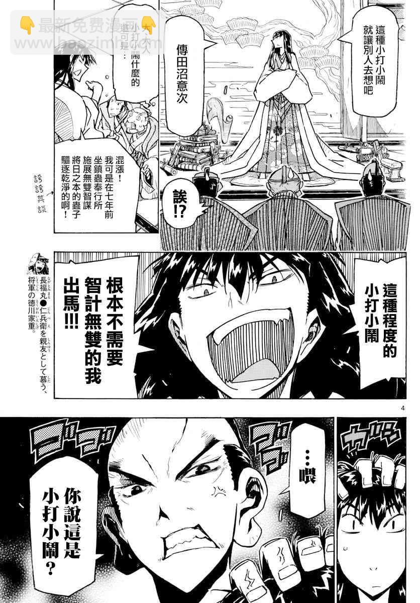 第316话3
