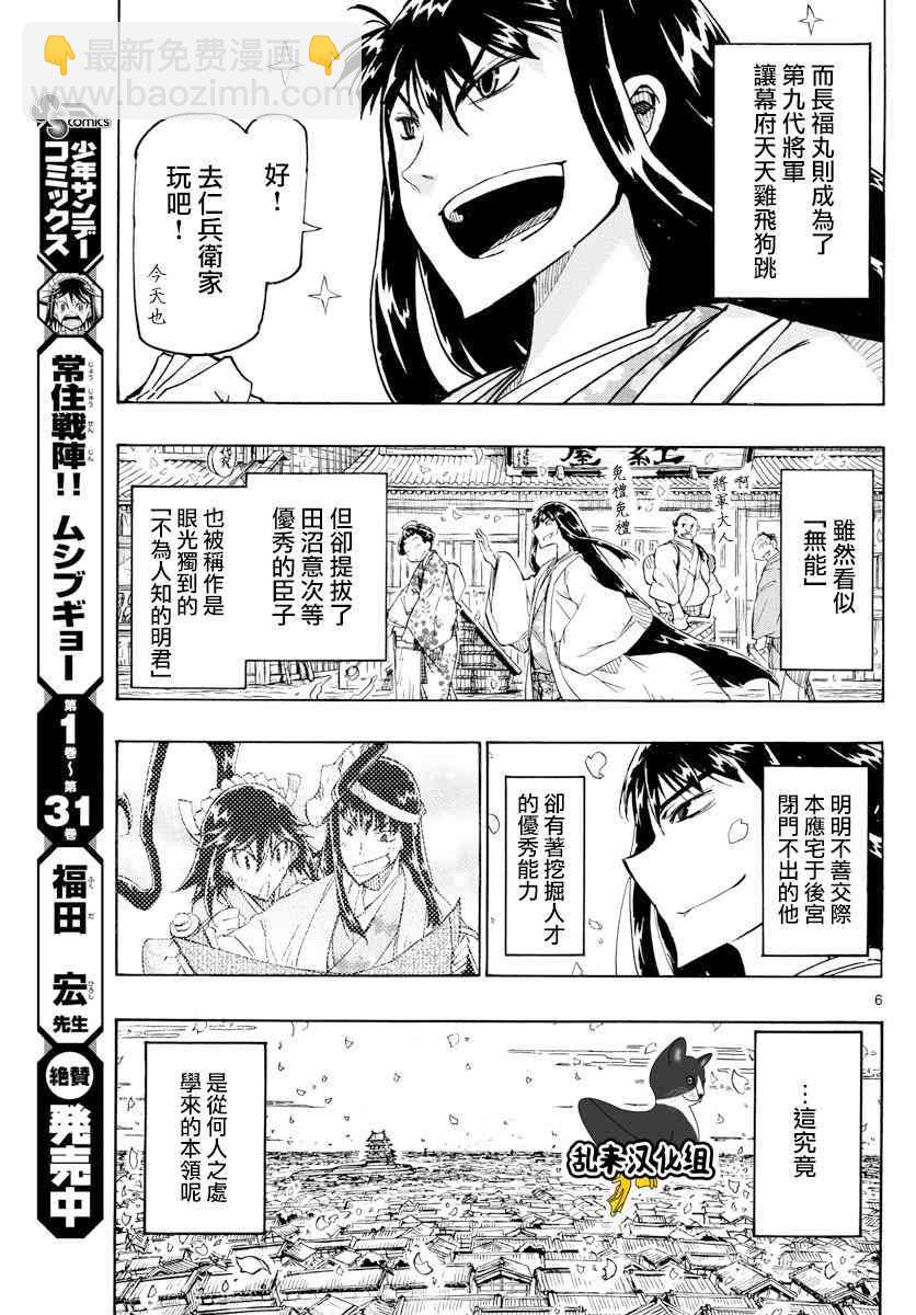 第316话5