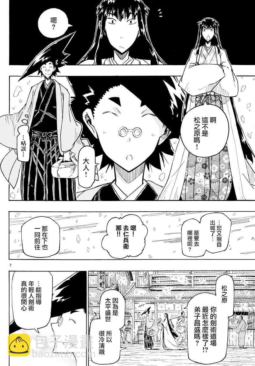 第316话6