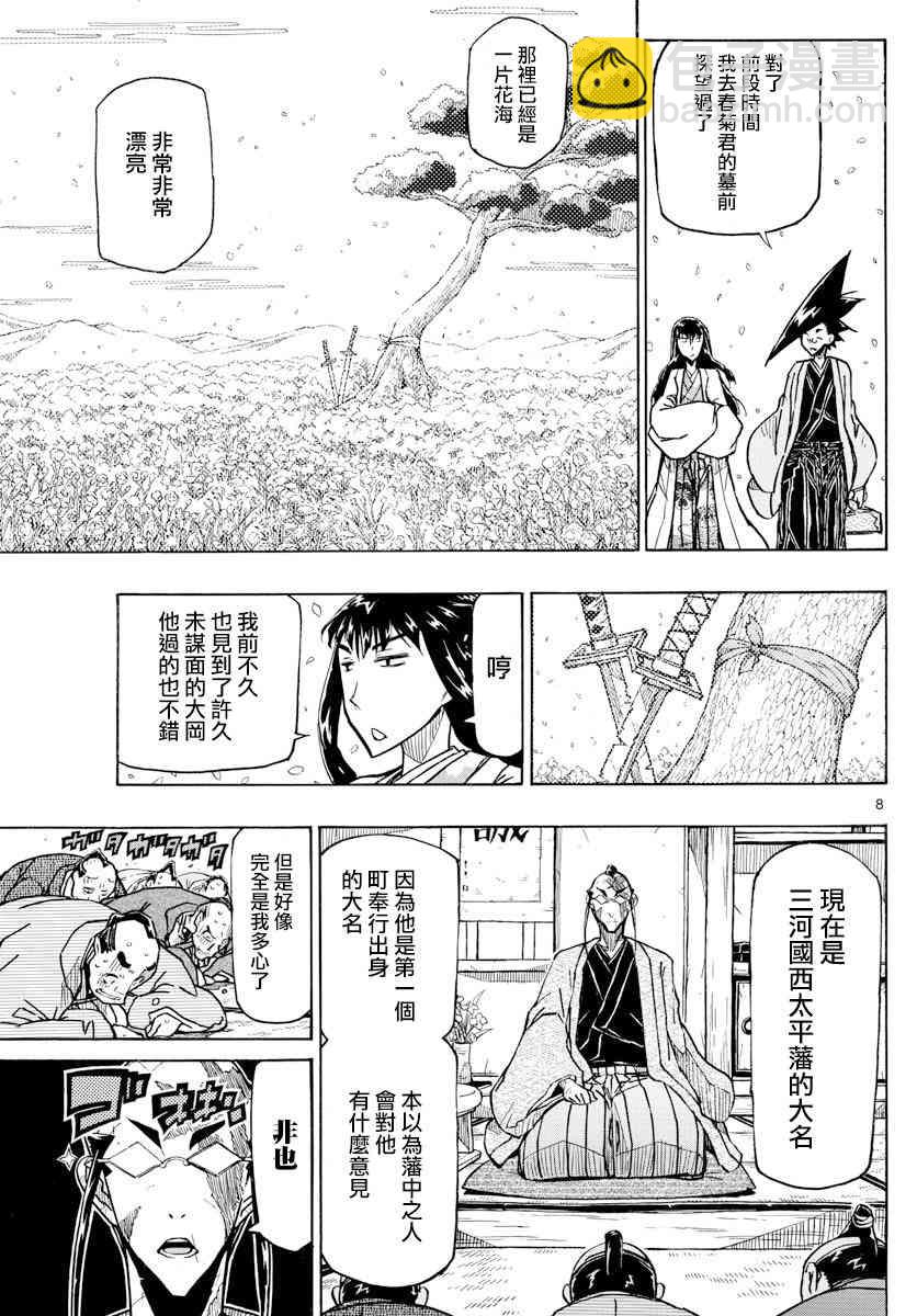 第316话7