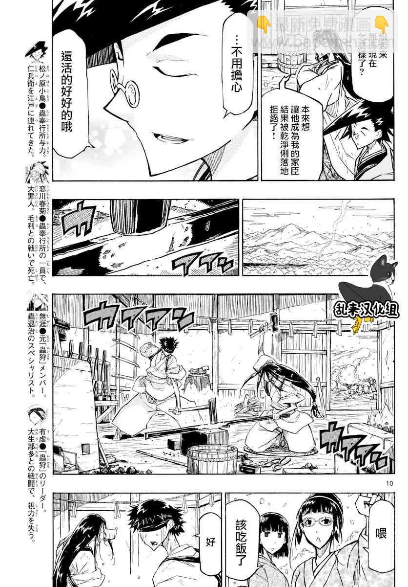 第316话9