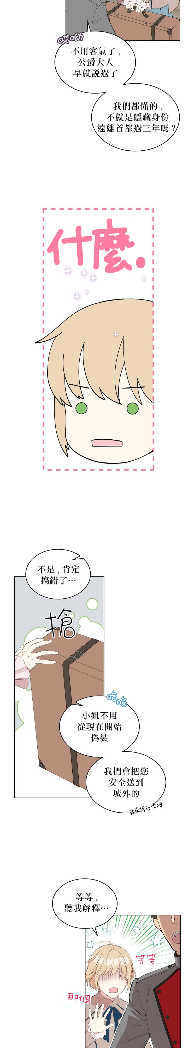 3话10