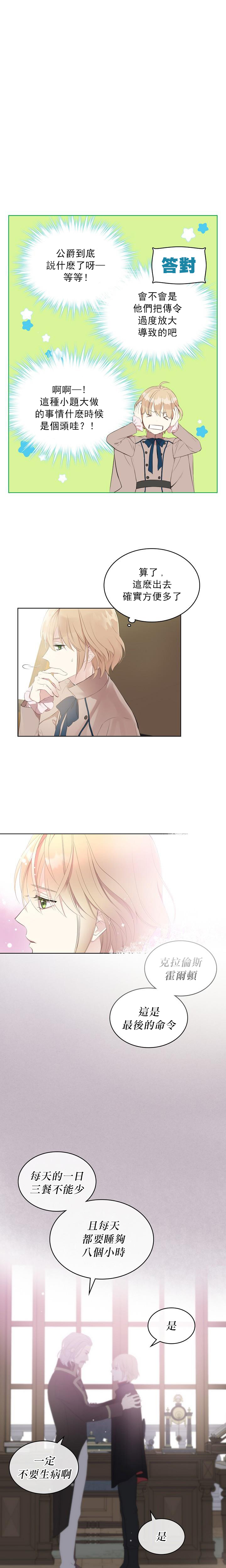 3话16