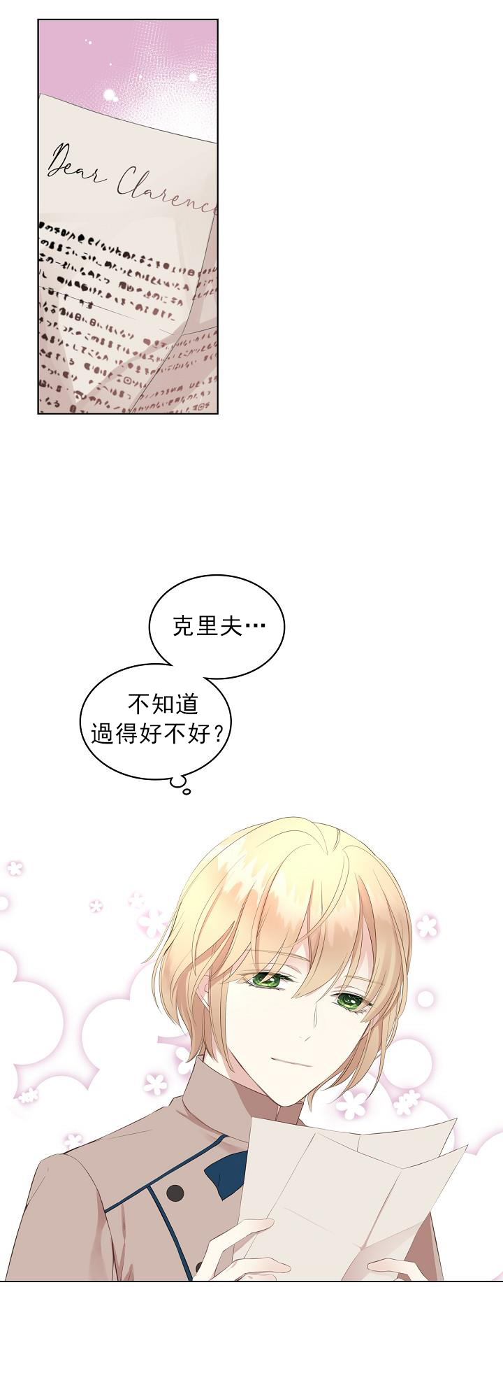 3话30