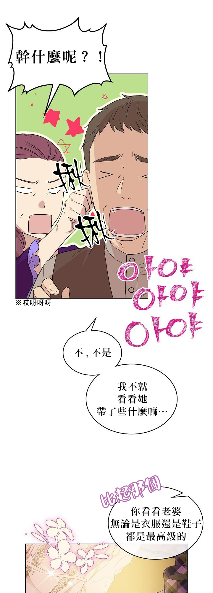 第5话24