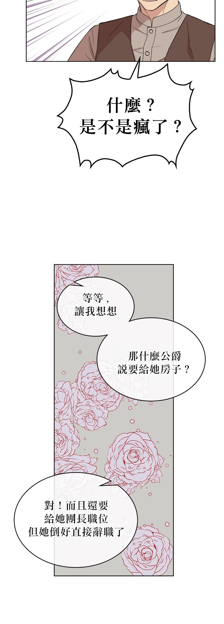第5话28