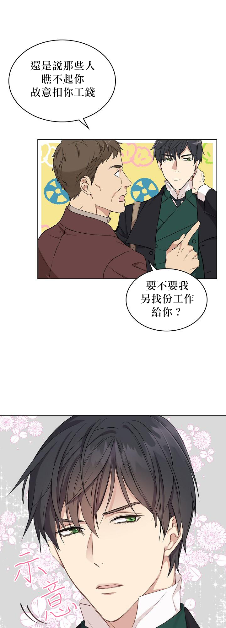 第6话5