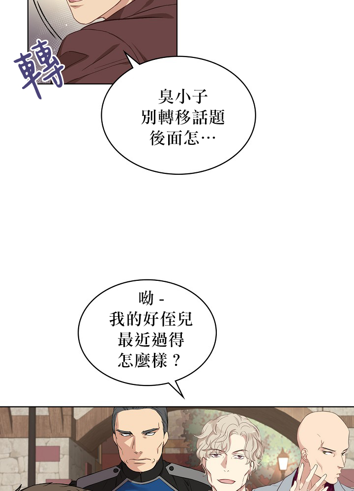 第6话7