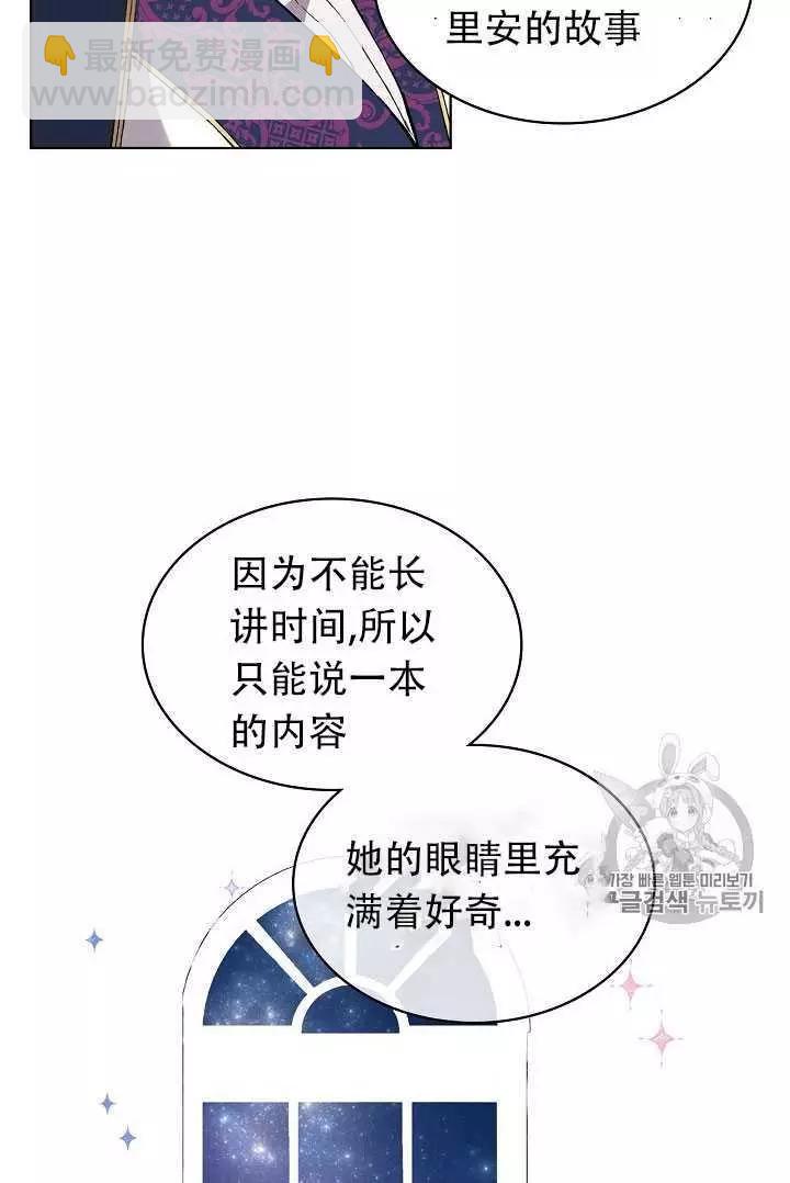 第8话3