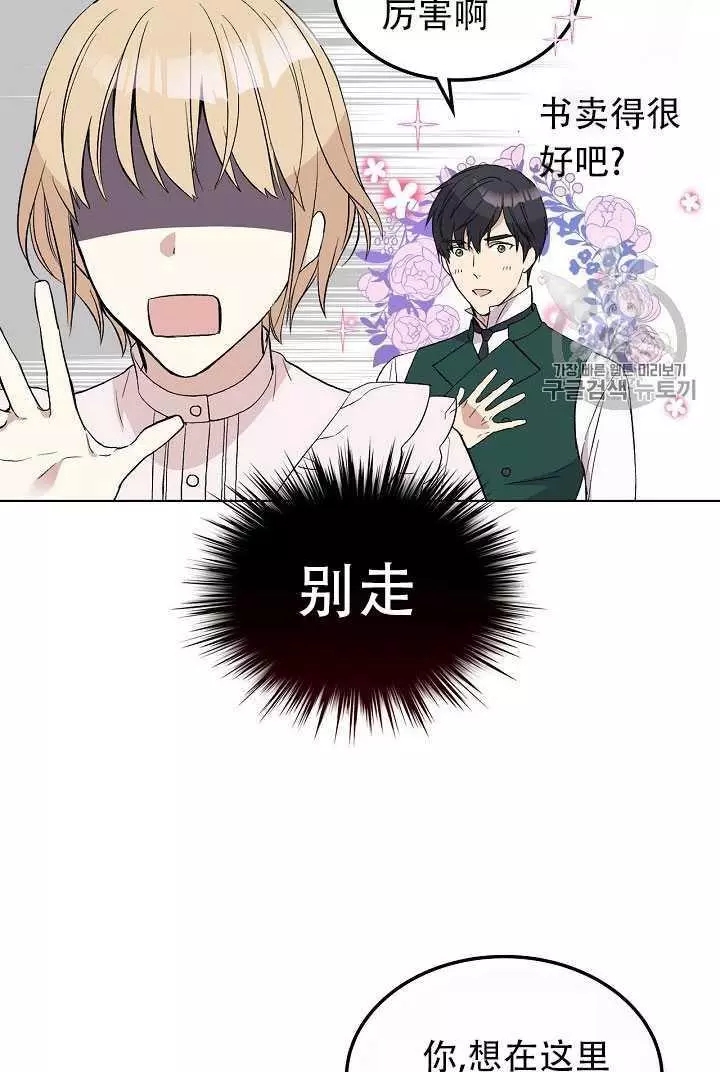 第8话54