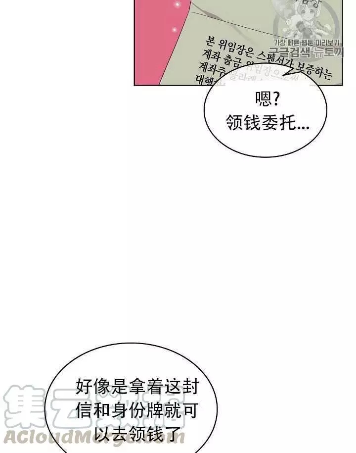 第13话4
