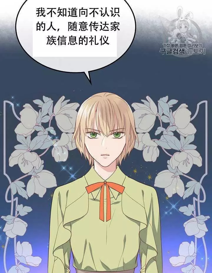 第18话3