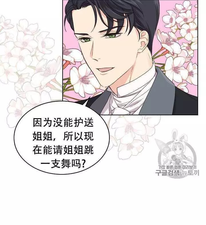 第23话3