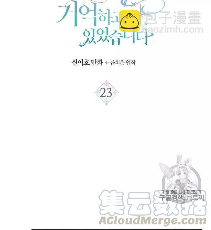 第23话8