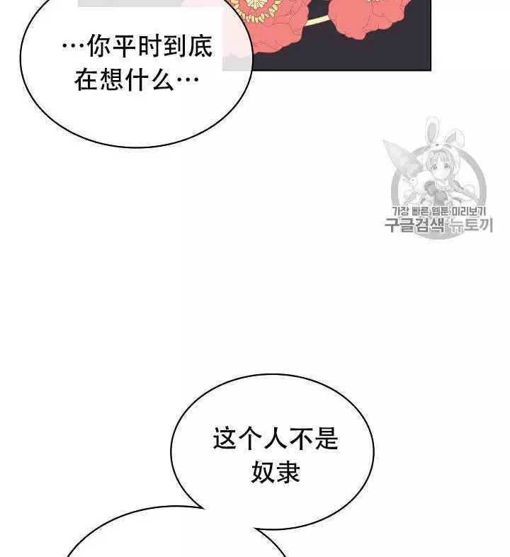 第24话11