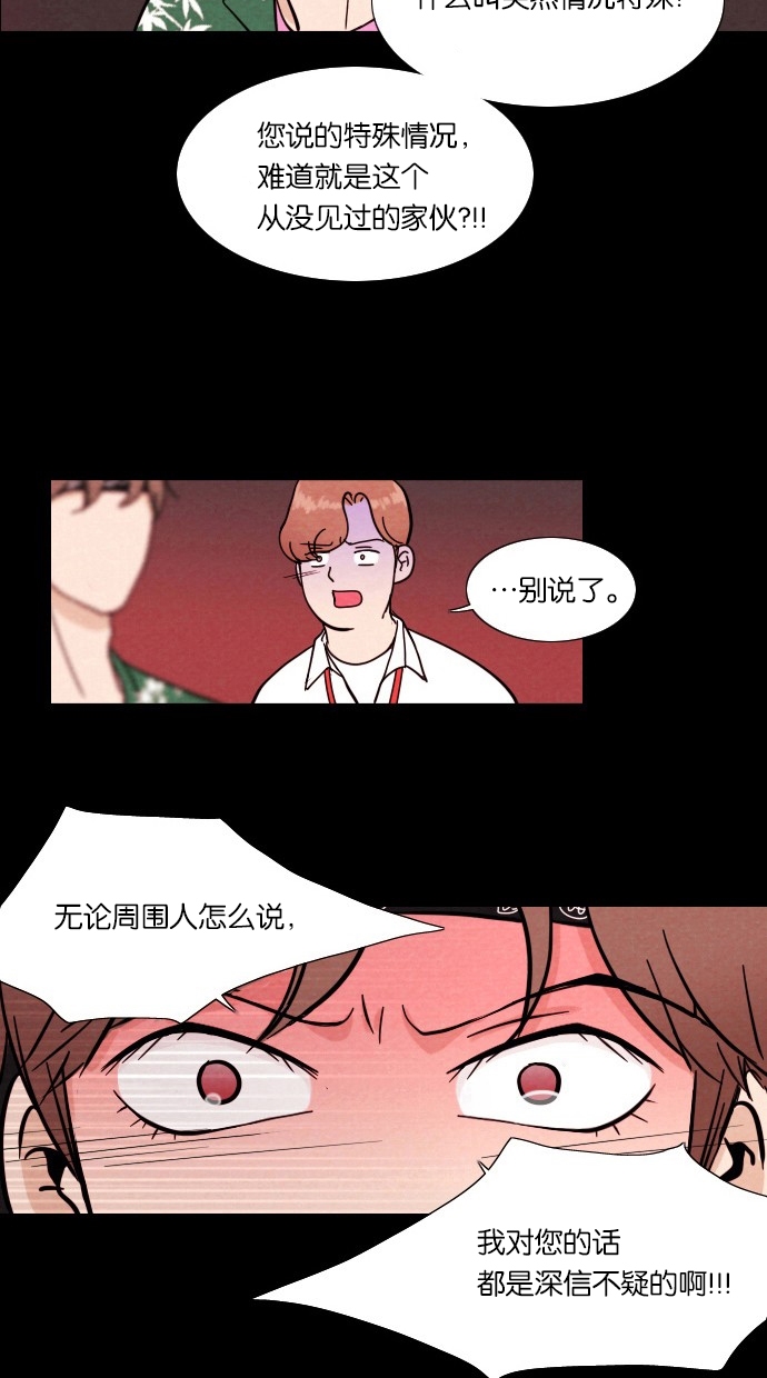 [序章] 神秘的贩卖机12
