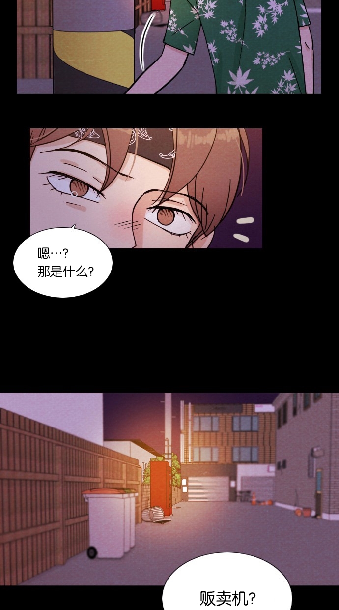 [序章] 神秘的贩卖机21