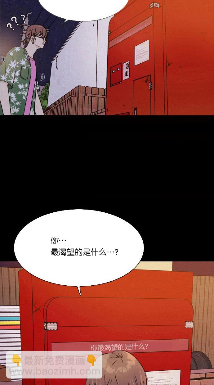 [序章] 神秘的贩卖机25