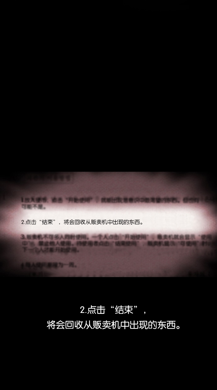 [序章] 神秘的贩卖机31