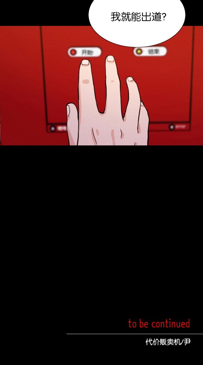 [序章] 神秘的贩卖机40