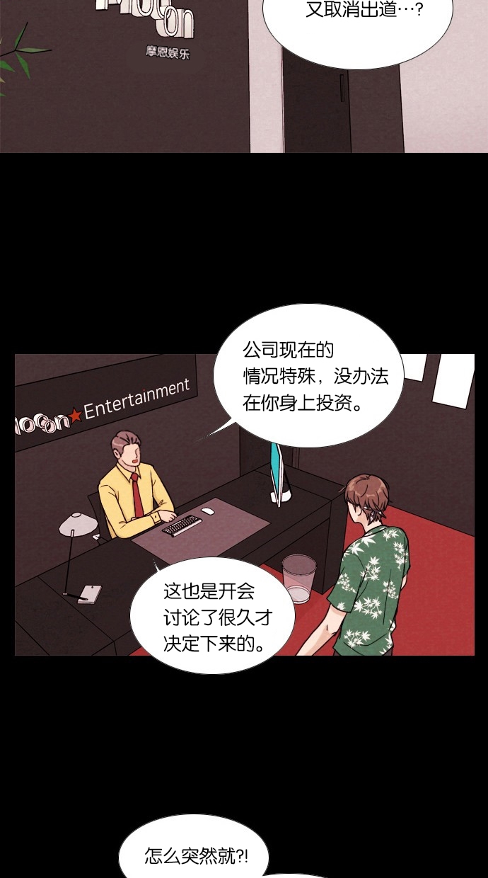 [序章] 神秘的贩卖机6