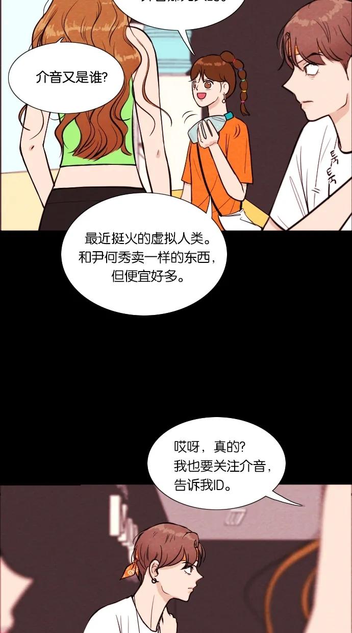 [第8话] 网上虚拟人类（4）31