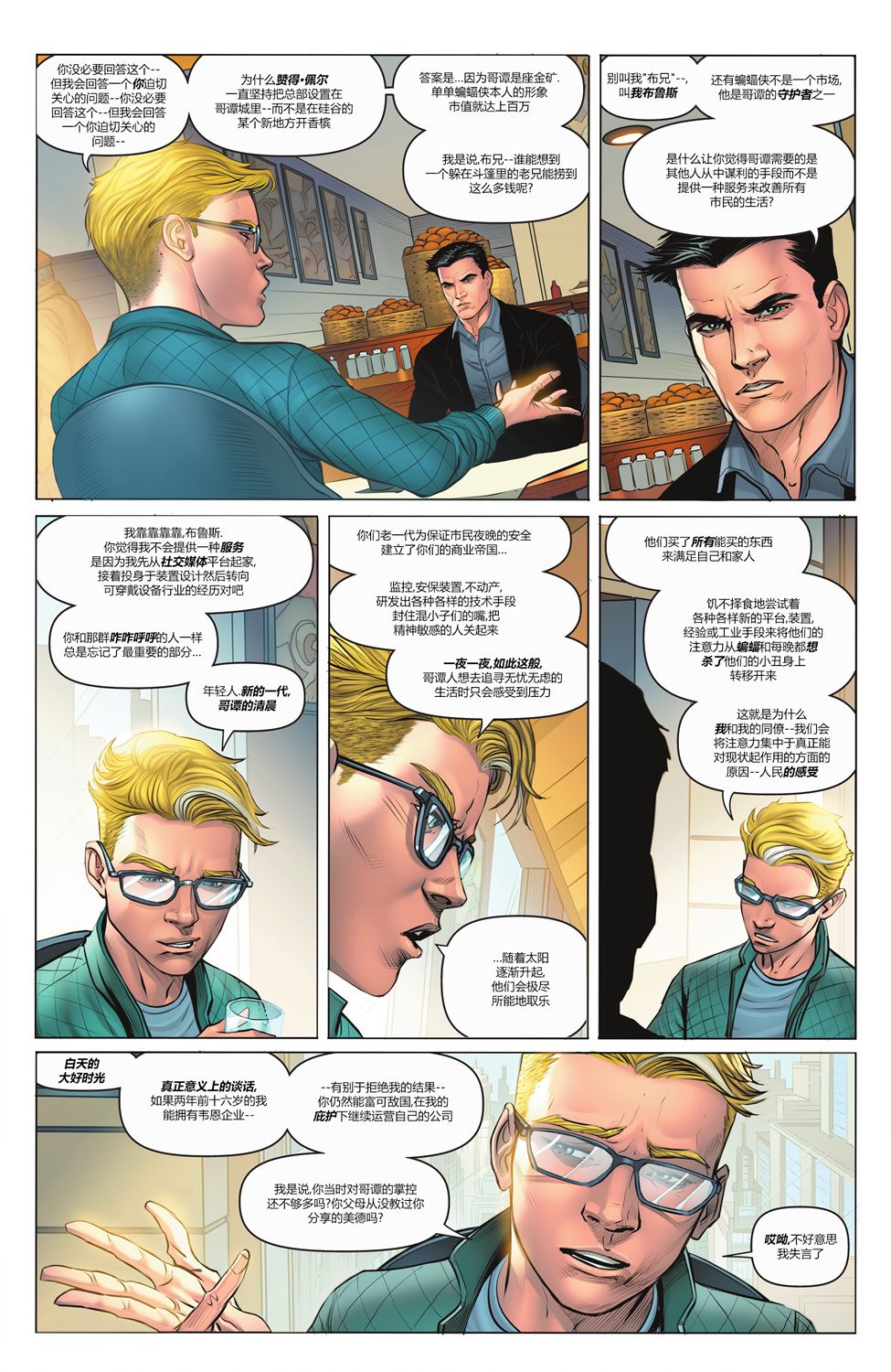 第01话13