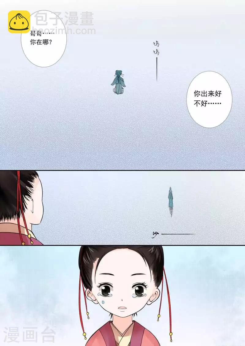 第2话上 只有你能懂1