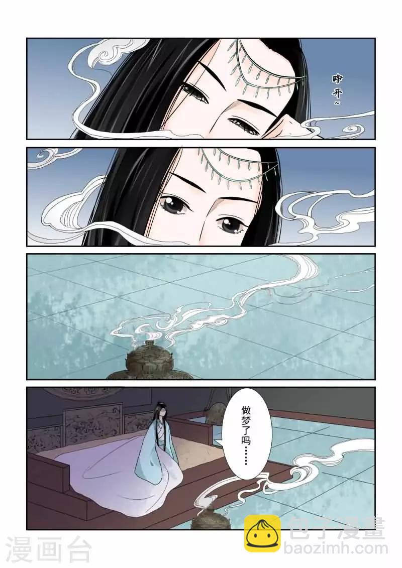 第2话上 只有你能懂3