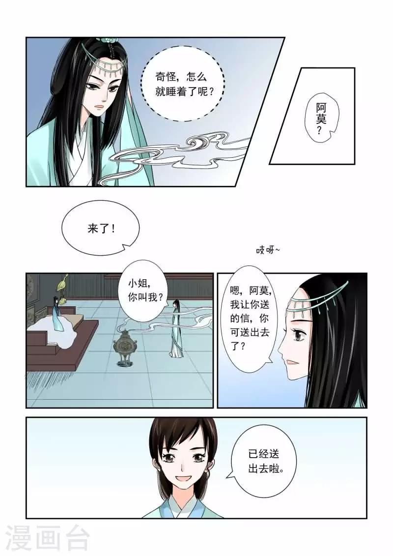 第2话上 只有你能懂4